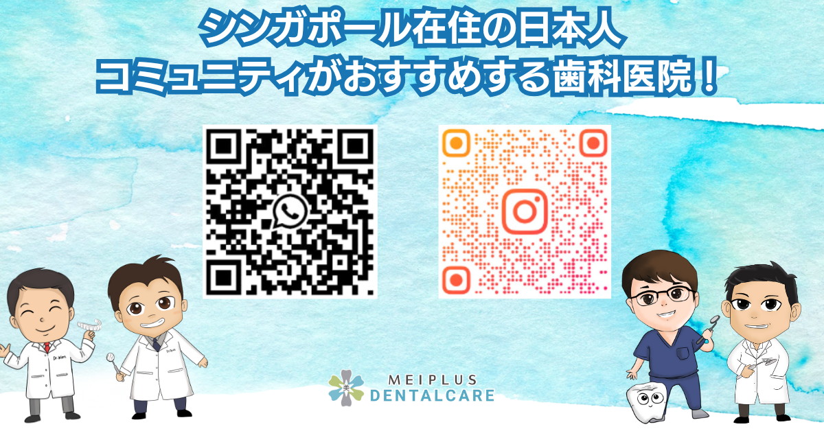 Japanese Dental clinic in Singapore