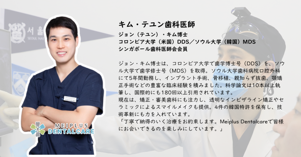 シンガポール在住日本人に選ばれている歯科クリニック