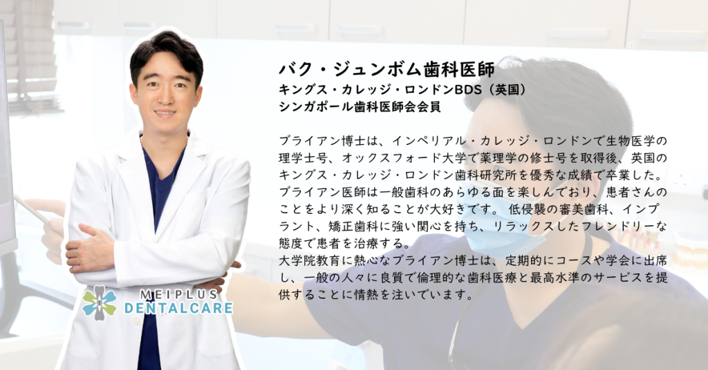 シンガポール在住日本人に選ばれている歯科クリニック