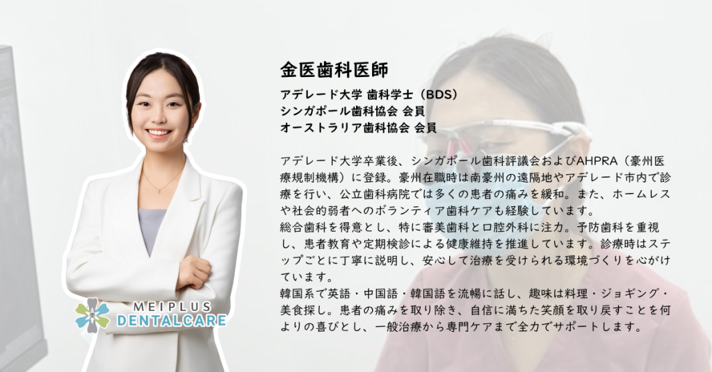 シンガポール在住日本人に選ばれている歯科クリニック